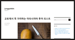 Desktop Screenshot of junggo1004.co.kr