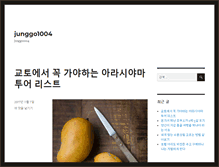 Tablet Screenshot of junggo1004.co.kr